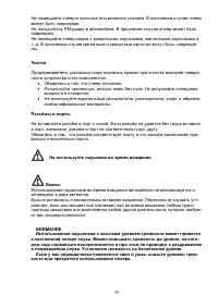 Страница 29