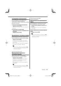 Страница 21