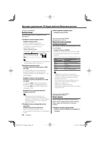 Страница 22