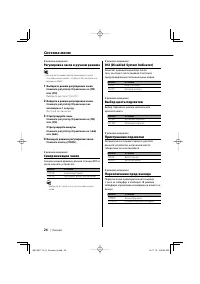 Страница 26