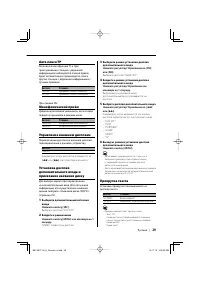 Страница 29