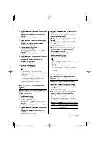 Страница 31