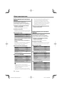 Страница 12
