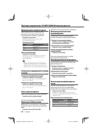 Страница 22