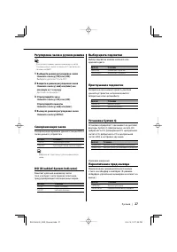 Страница 27