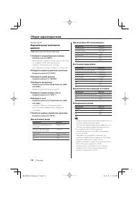 Страница 16