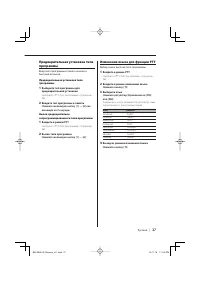 Страница 27