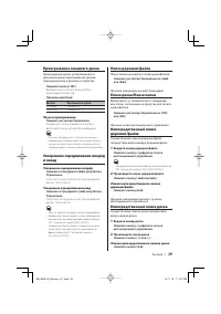 Страница 29