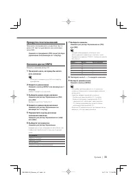 Страница 33