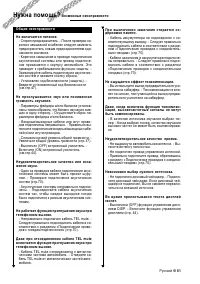 Страница 61