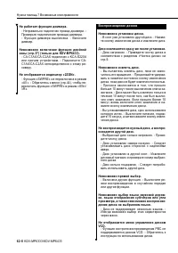 Страница 62