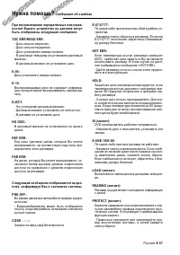Страница 67
