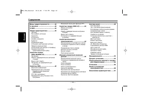 Страница 32