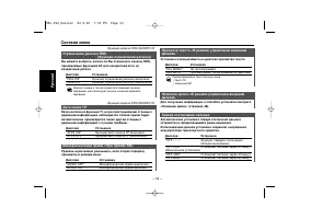 Страница 52