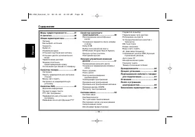 Страница 36