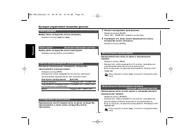 Страница 52