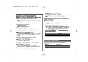 Страница 55
