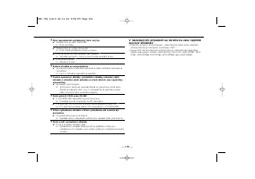 Страница 119