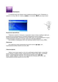 Страница 31