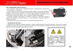 Страница 23