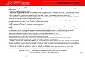 Страница 31