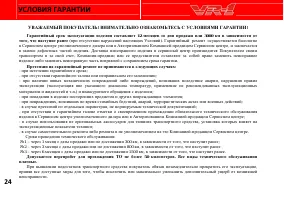 Страница 30