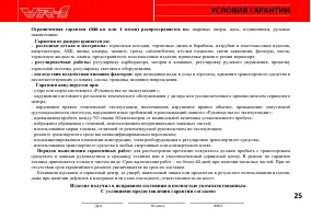 Страница 31