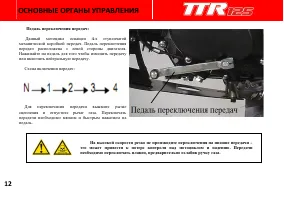 Страница 18