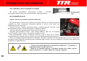 Страница 26
