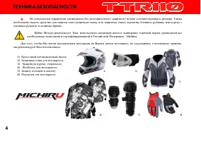 Страница 10