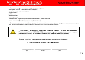 Страница 31