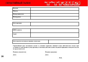 Страница 32