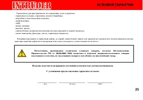 Страница 31