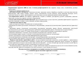 Страница 31
