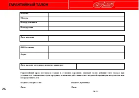 Страница 32