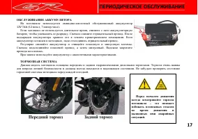Страница 23