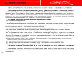 Страница 30