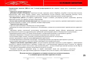 Страница 31
