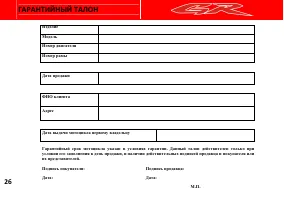 Страница 32