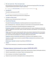 Страница 105