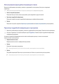 Страница 111
