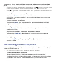 Страница 114