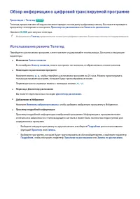 Страница 139