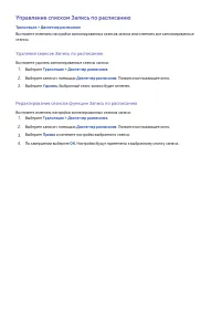 Страница 145