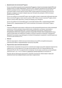 Страница 261