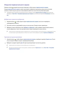 Страница 89