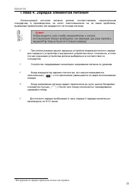 Страница 12