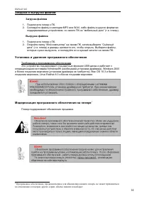 Страница 14
