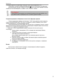 Страница 17