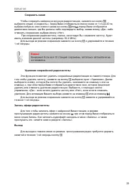 Страница 19